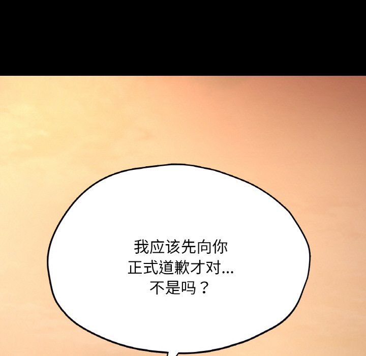 《在学校达咩！》漫画 第35話