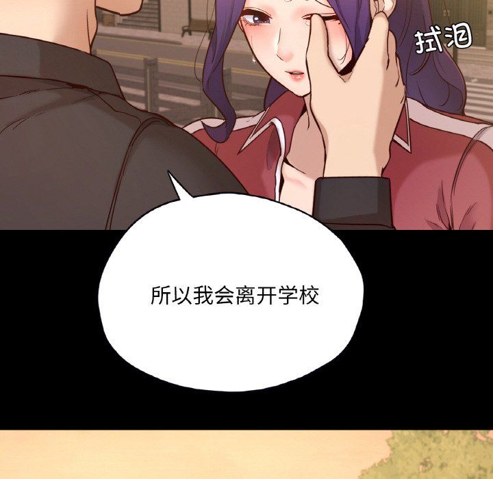 《在学校达咩！》漫画 第35話