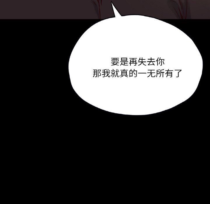《在学校达咩！》漫画 第35話