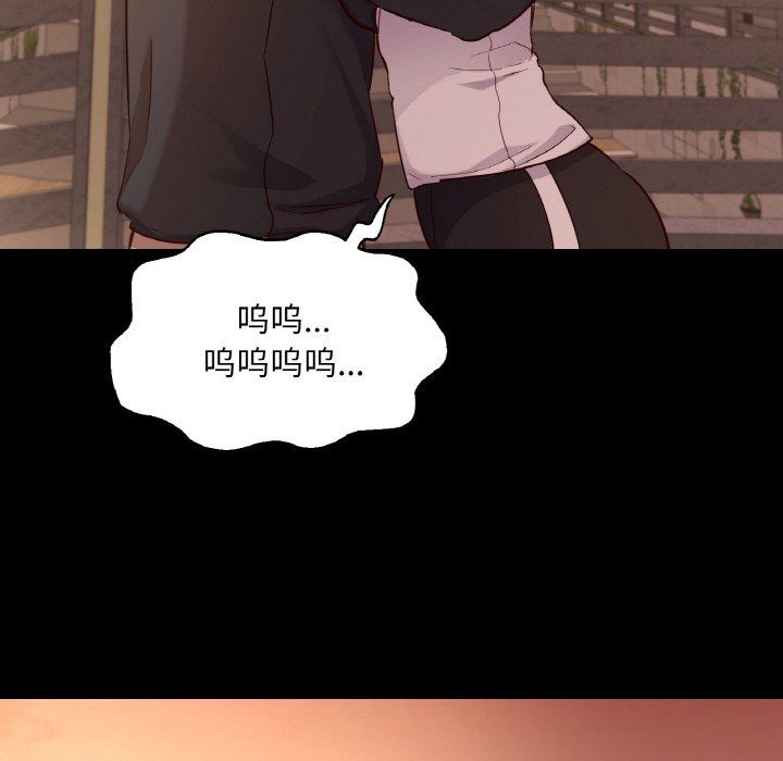 《在学校达咩！》漫画 第35話