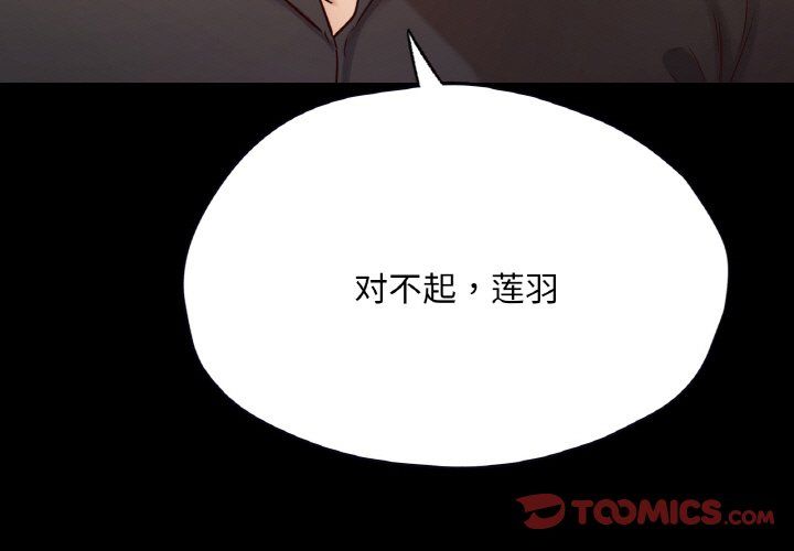 《在学校达咩！》漫画 第36話