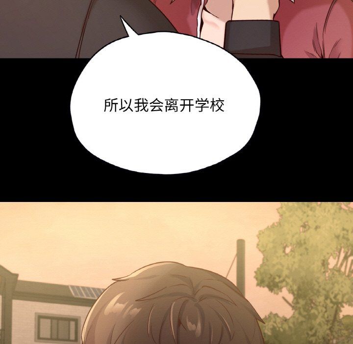 《在学校达咩！》漫画 第36話