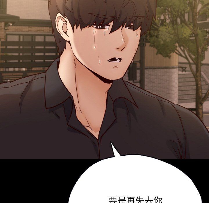 《在学校达咩！》漫画 第36話