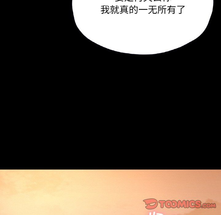 《在学校达咩！》漫画 第36話