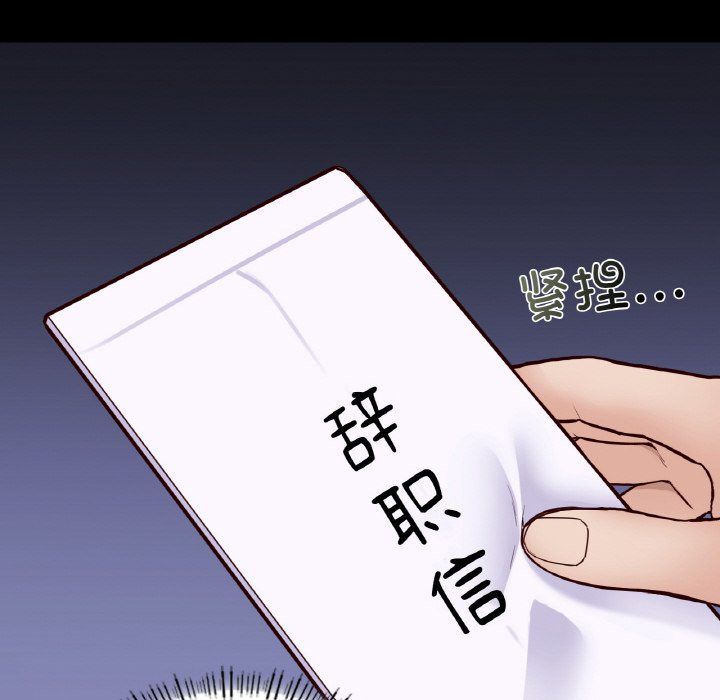 《在学校达咩！》漫画 第36話