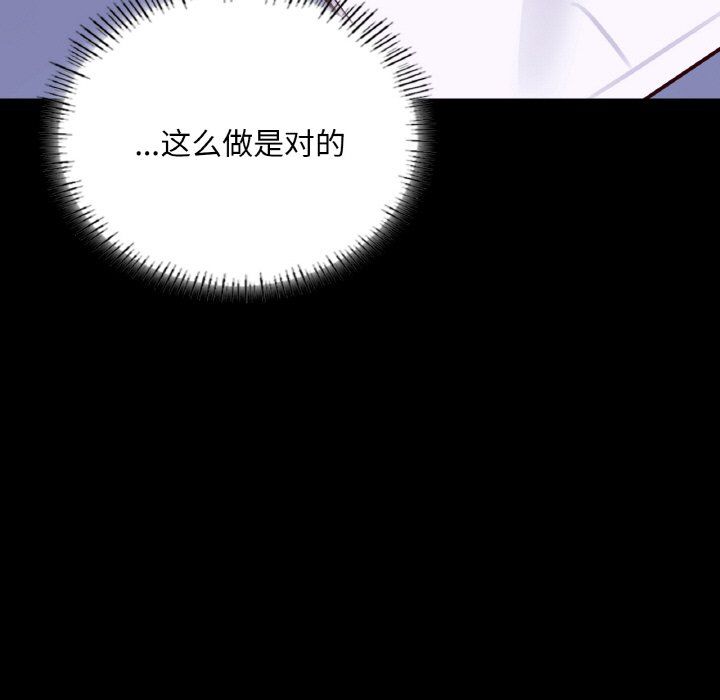 《在学校达咩！》漫画 第36話