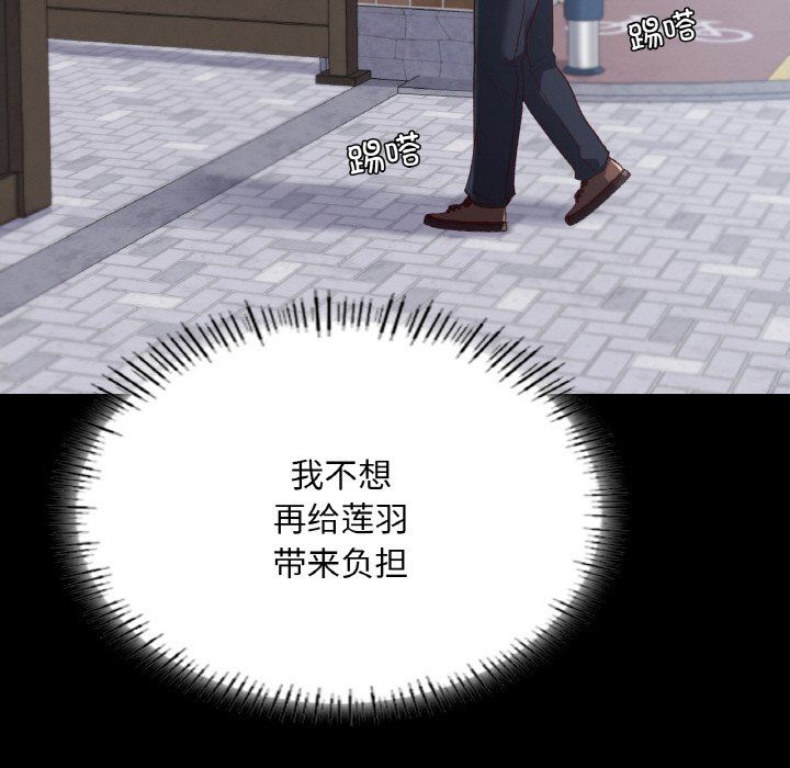 《在学校达咩！》漫画 第36話
