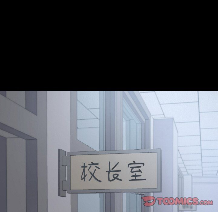 《在学校达咩！》漫画 第36話
