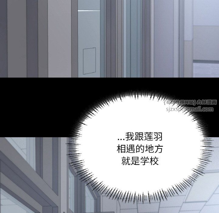 《在学校达咩！》漫画 第36話