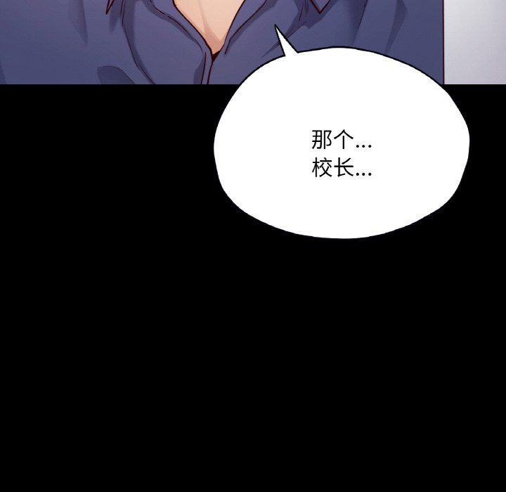 《在学校达咩！》漫画 第36話