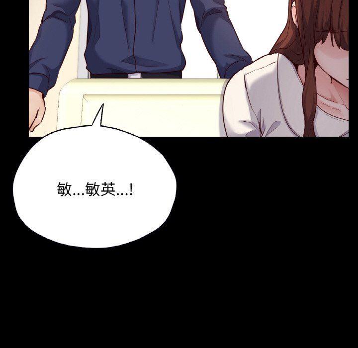《在学校达咩！》漫画 第36話