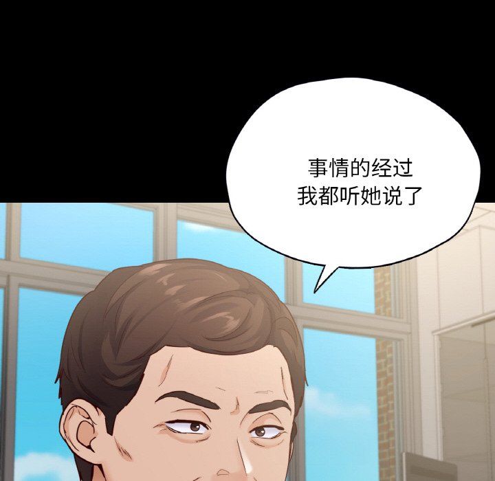 《在学校达咩！》漫画 第36話