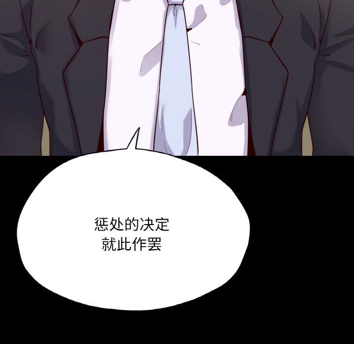 《在学校达咩！》漫画 第36話