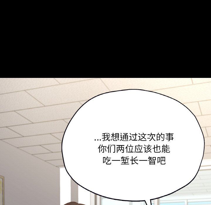 《在学校达咩！》漫画 第36話