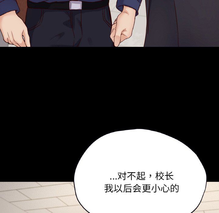 《在学校达咩！》漫画 第36話