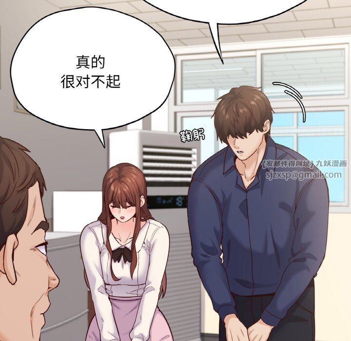 《在学校达咩！》漫画 第36話