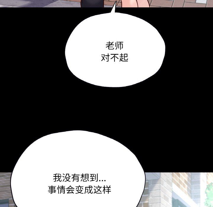 《在学校达咩！》漫画 第36話