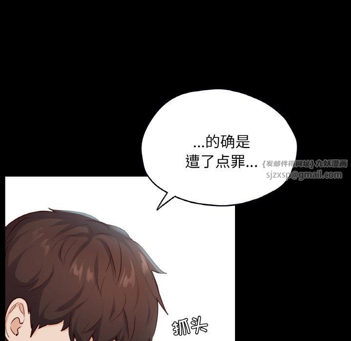 《在学校达咩！》漫画 第36話
