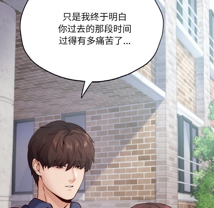 《在学校达咩！》漫画 第36話
