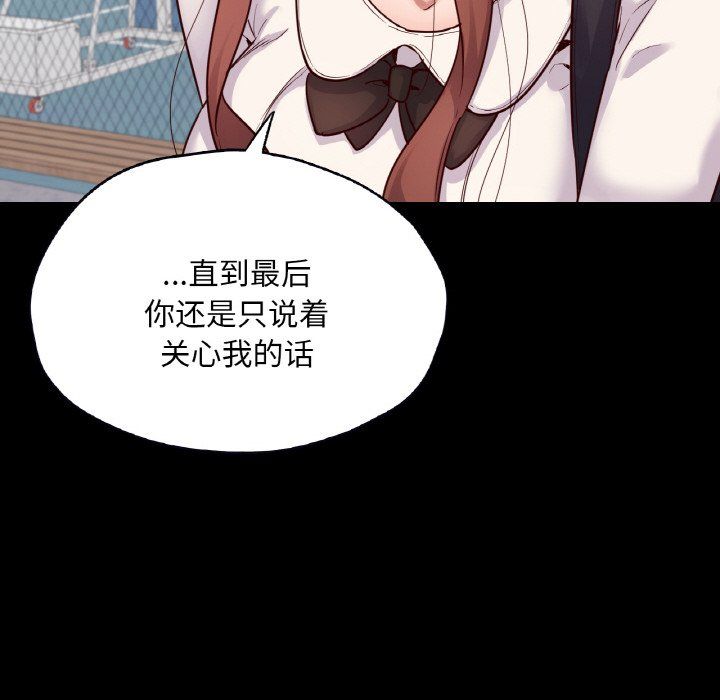 《在学校达咩！》漫画 第36話