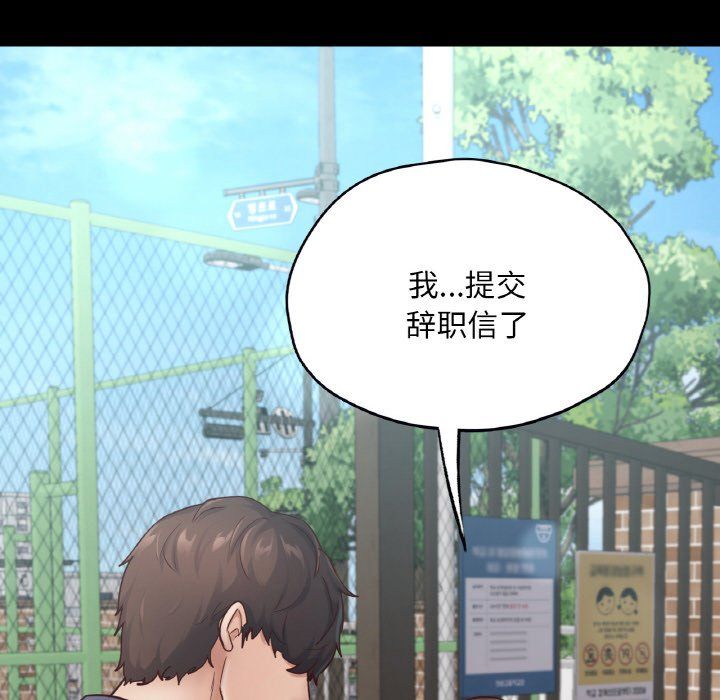 《在学校达咩！》漫画 第36話