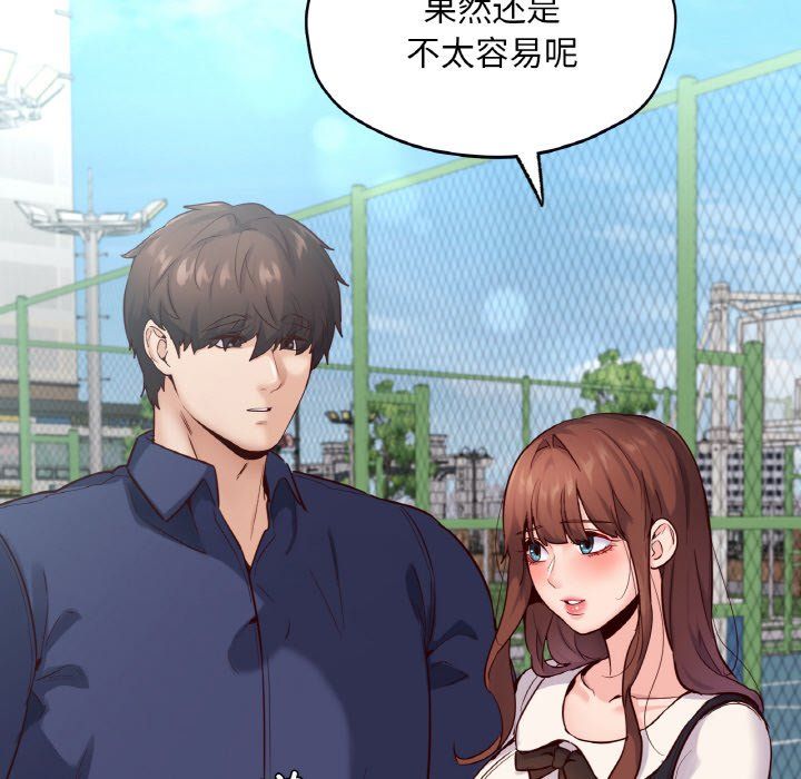《在学校达咩！》漫画 第36話