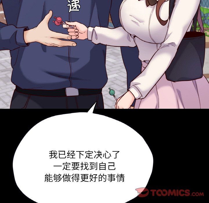 《在学校达咩！》漫画 第36話