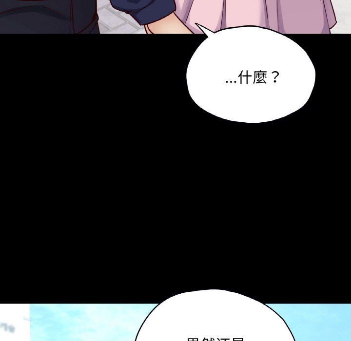 《在学校达咩！》漫画 第36話
