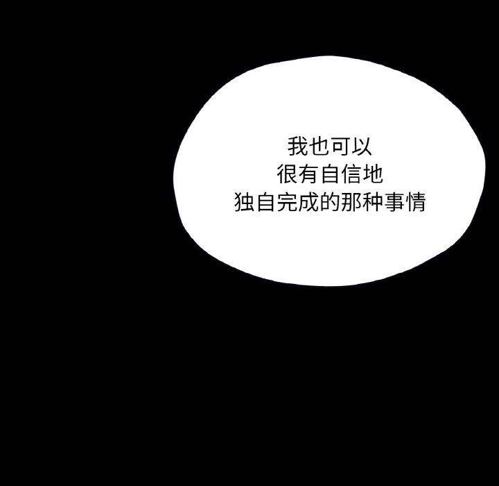 《在学校达咩！》漫画 第36話