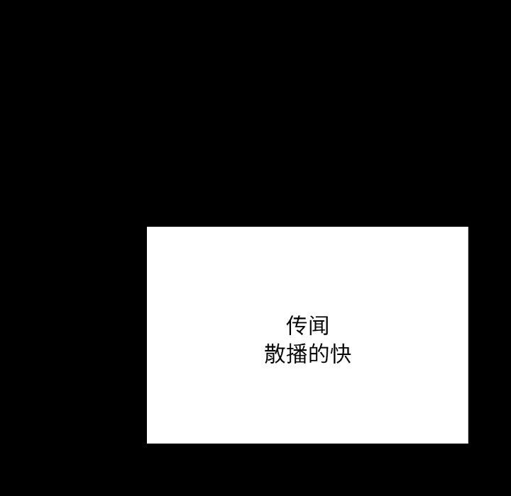 《在学校达咩！》漫画 第36話