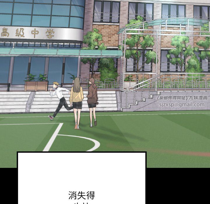 《在学校达咩！》漫画 第36話