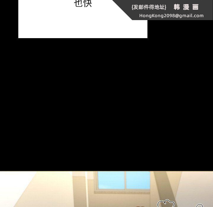 《在学校达咩！》漫画 第36話