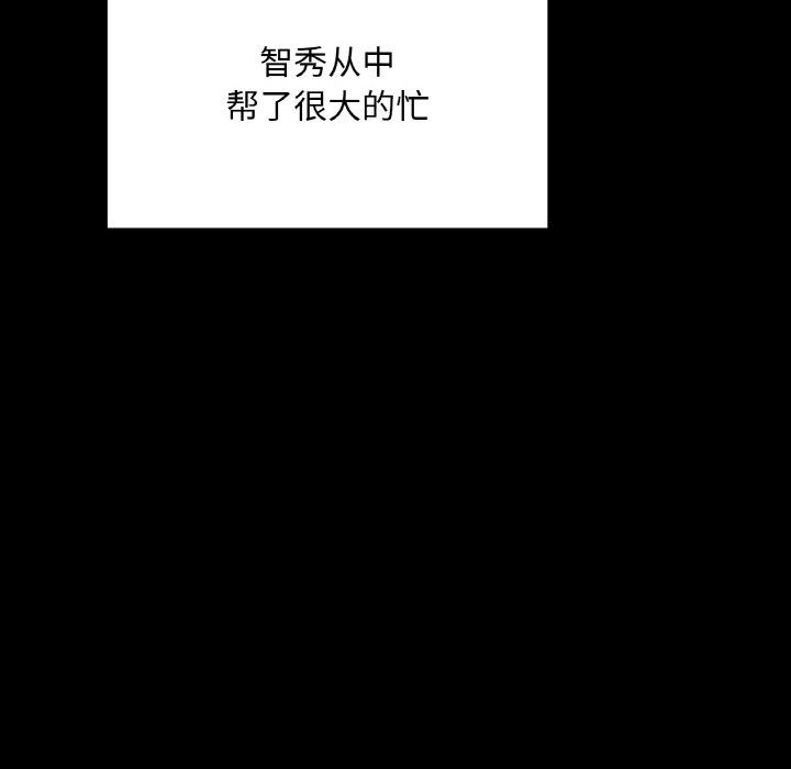 《在学校达咩！》漫画 第36話