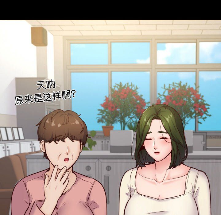 《在学校达咩！》漫画 第36話