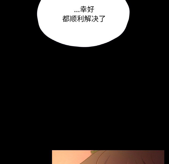 《在学校达咩！》漫画 第36話