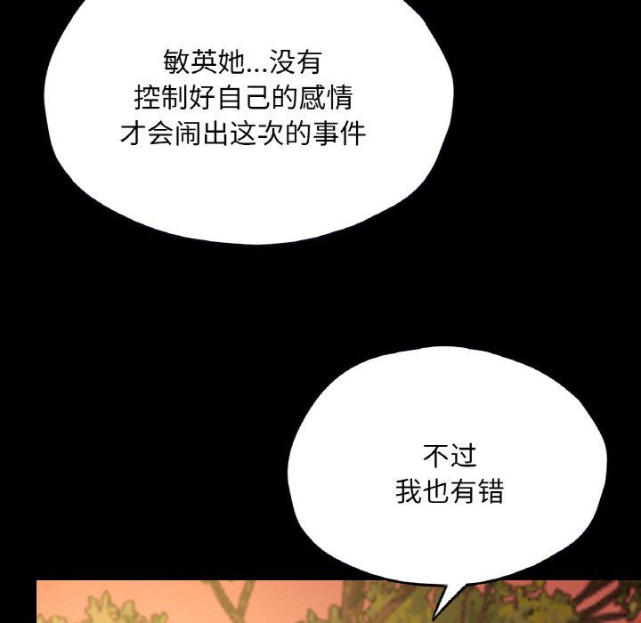 《在学校达咩！》漫画 第36話