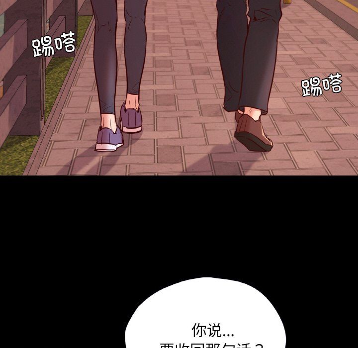 《在学校达咩！》漫画 第36話