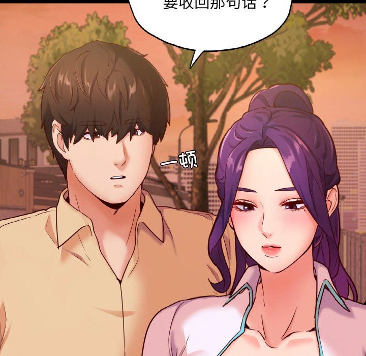 《在学校达咩！》漫画 第36話