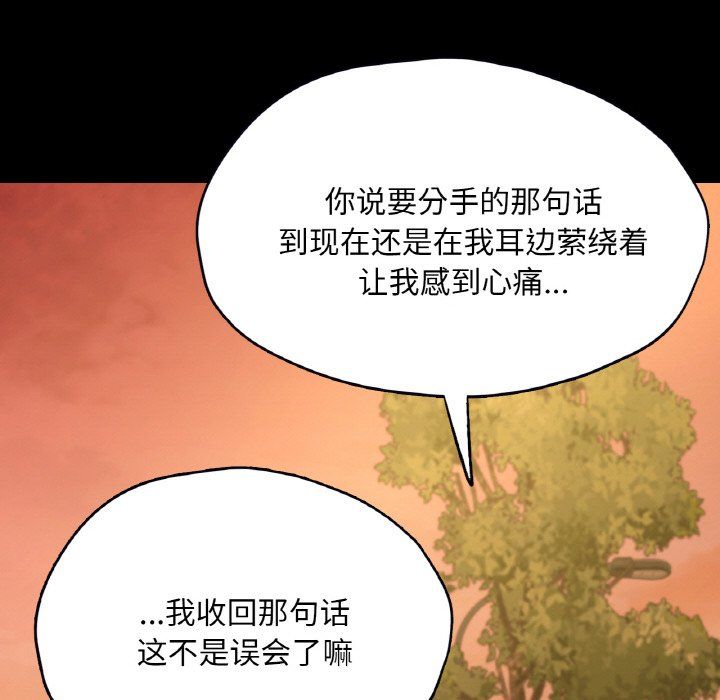 《在学校达咩！》漫画 第36話