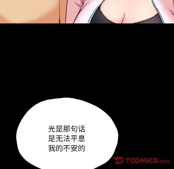 《在学校达咩！》漫画 第36話