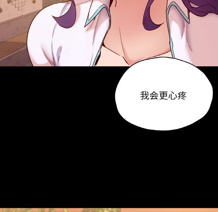 《在学校达咩！》漫画 第36話