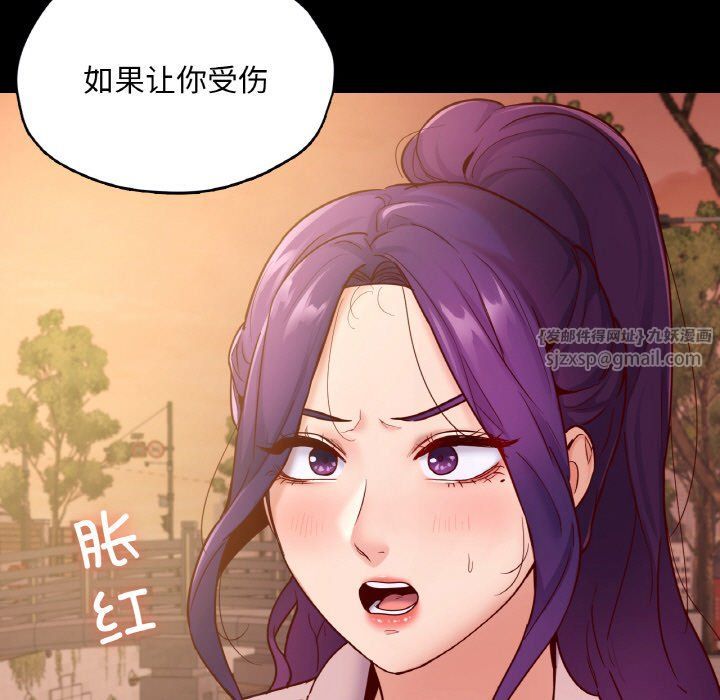 《在学校达咩！》漫画 第36話
