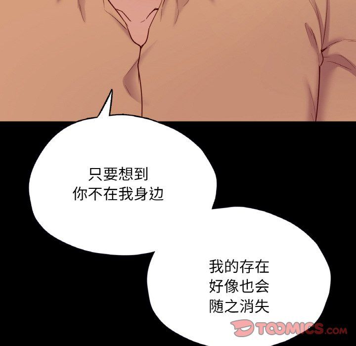《在学校达咩！》漫画 第36話
