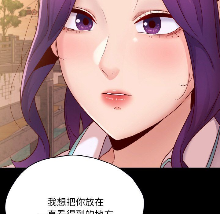 《在学校达咩！》漫画 第36話
