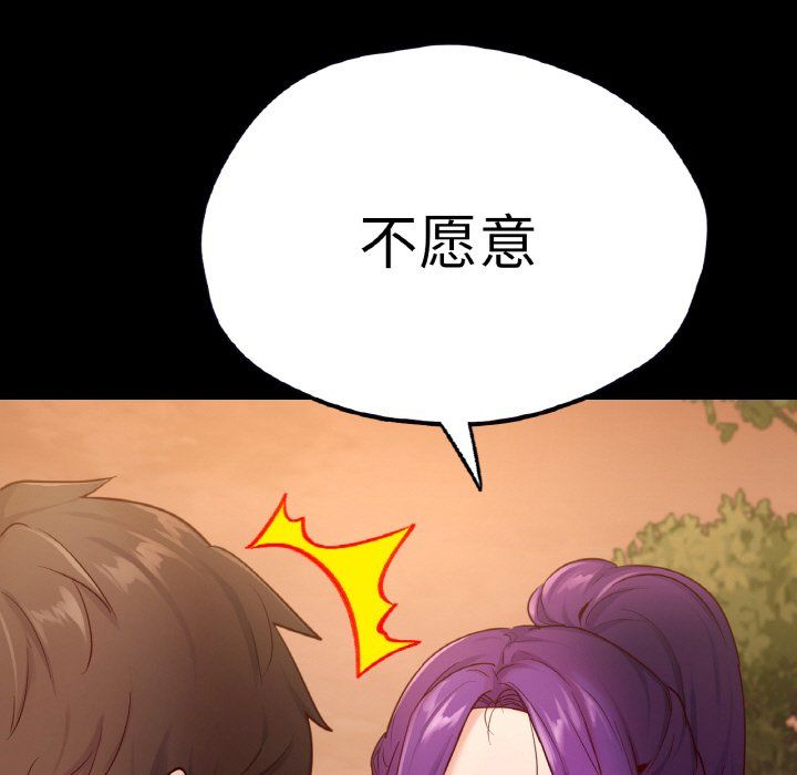 《在学校达咩！》漫画 第36話