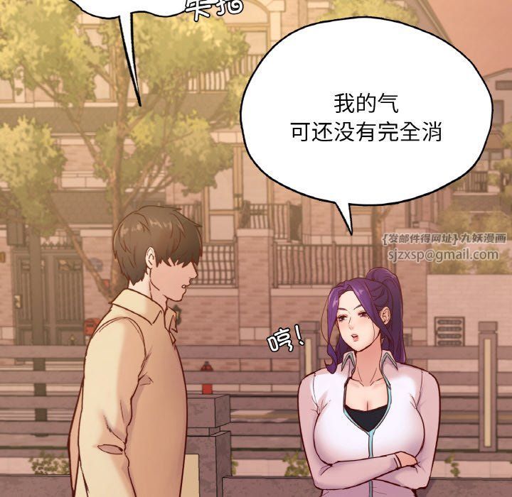 《在学校达咩！》漫画 第36話