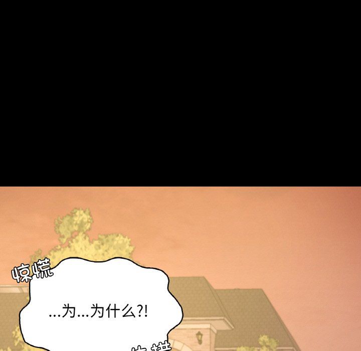 《在学校达咩！》漫画 第36話