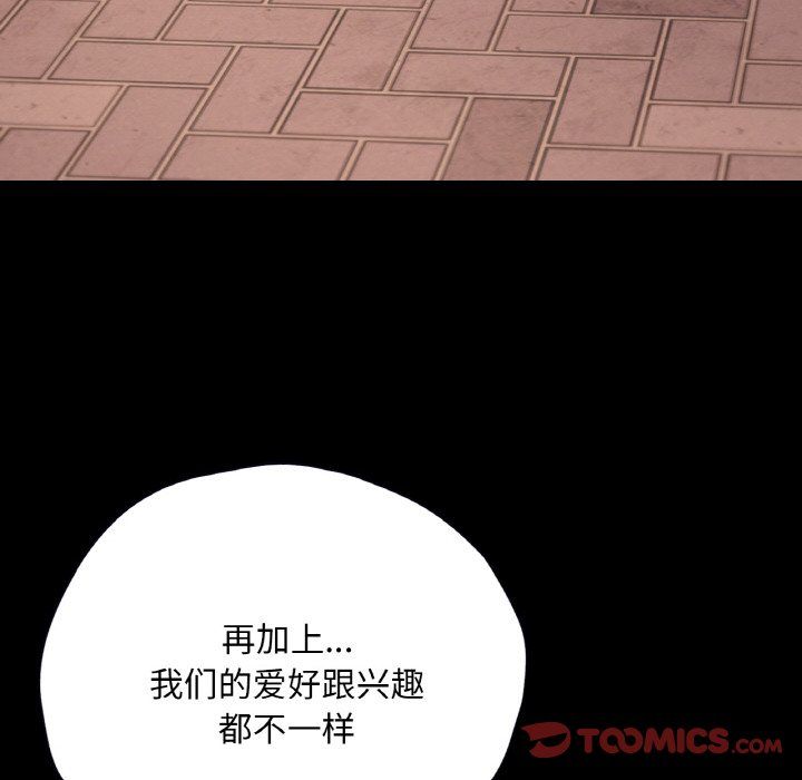 《在学校达咩！》漫画 第36話