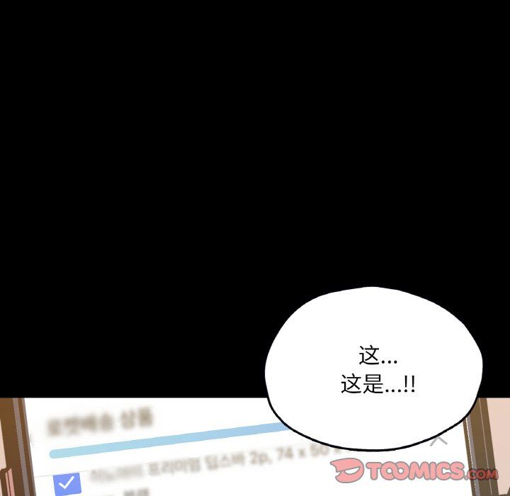 《在学校达咩！》漫画 第36話