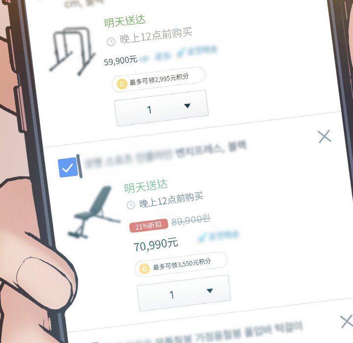 《在学校达咩！》漫画 第36話